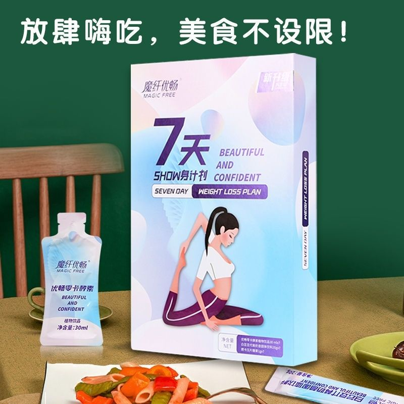 7天SHOW套盒